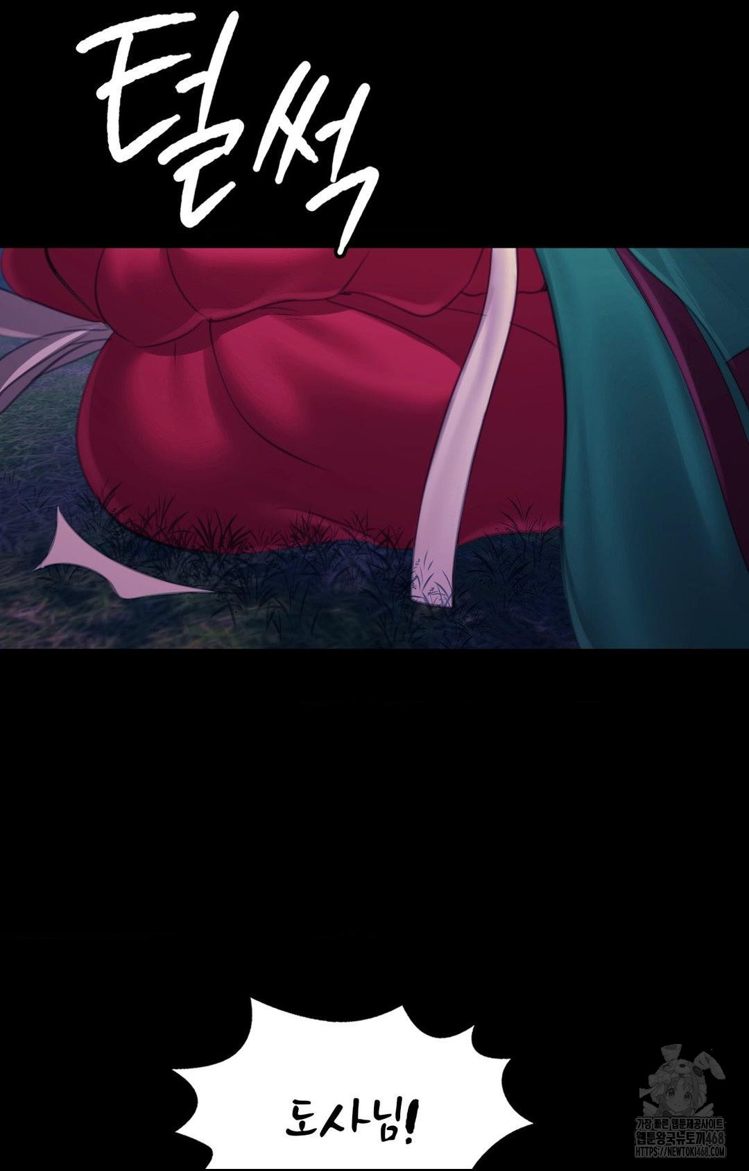 Madam Raw Chapter 151 - Page 3