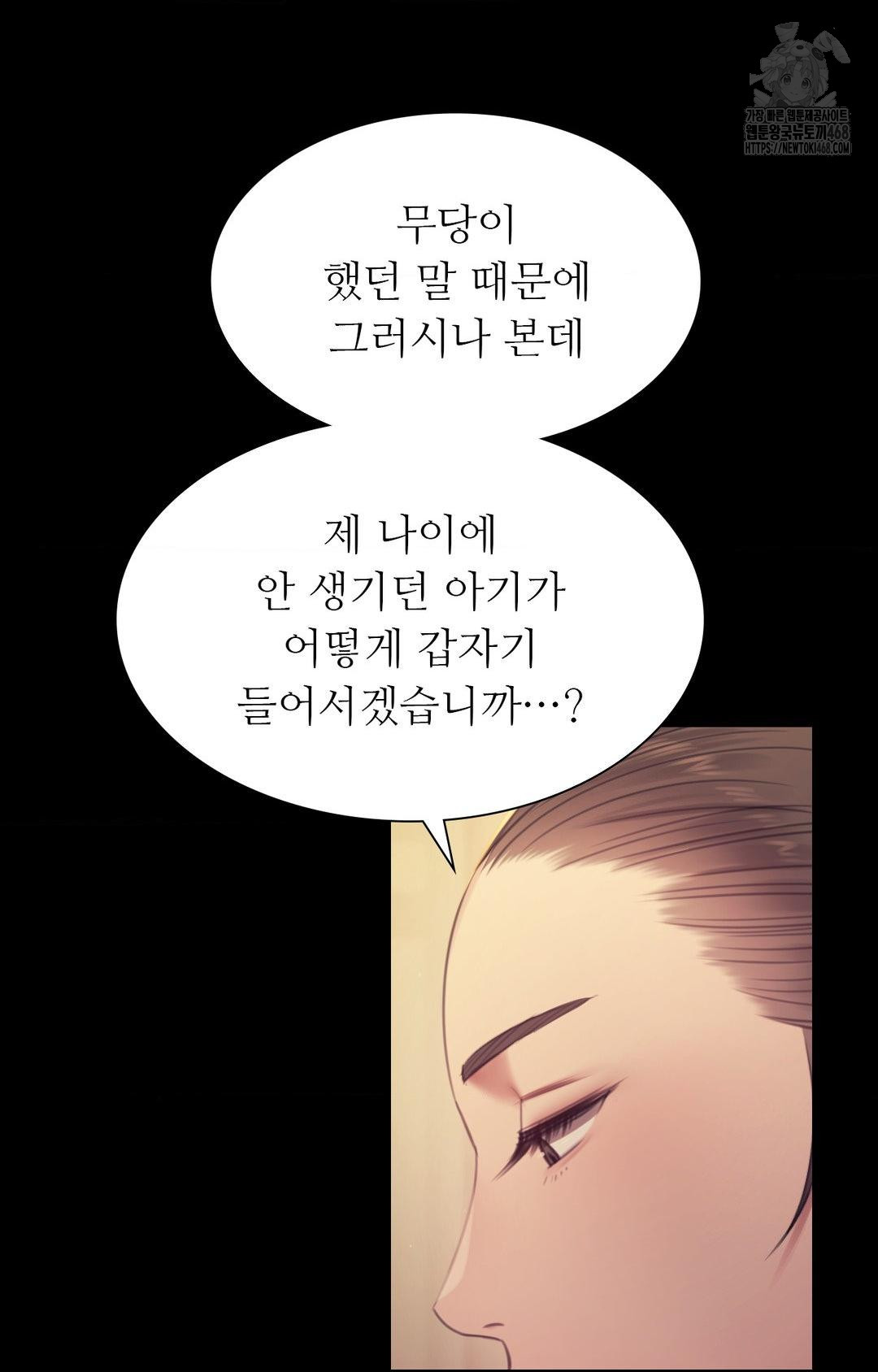 Madam Raw Chapter 151 - Page 32