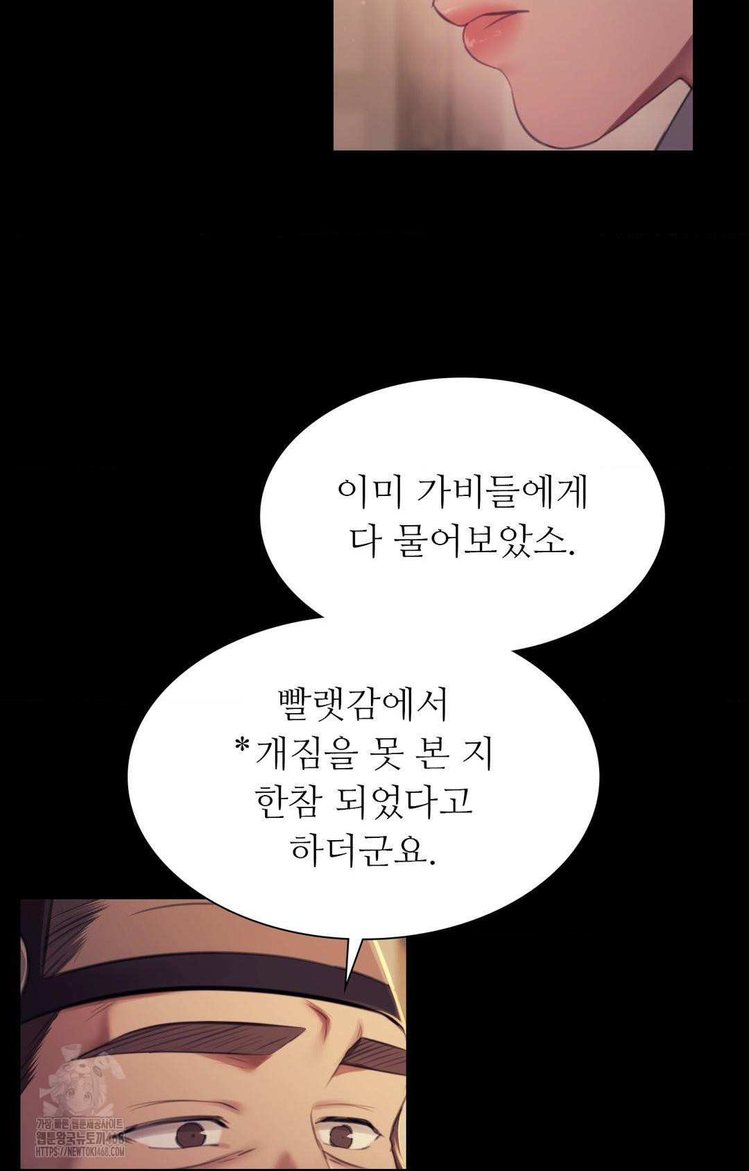 Madam Raw Chapter 151 - Page 33