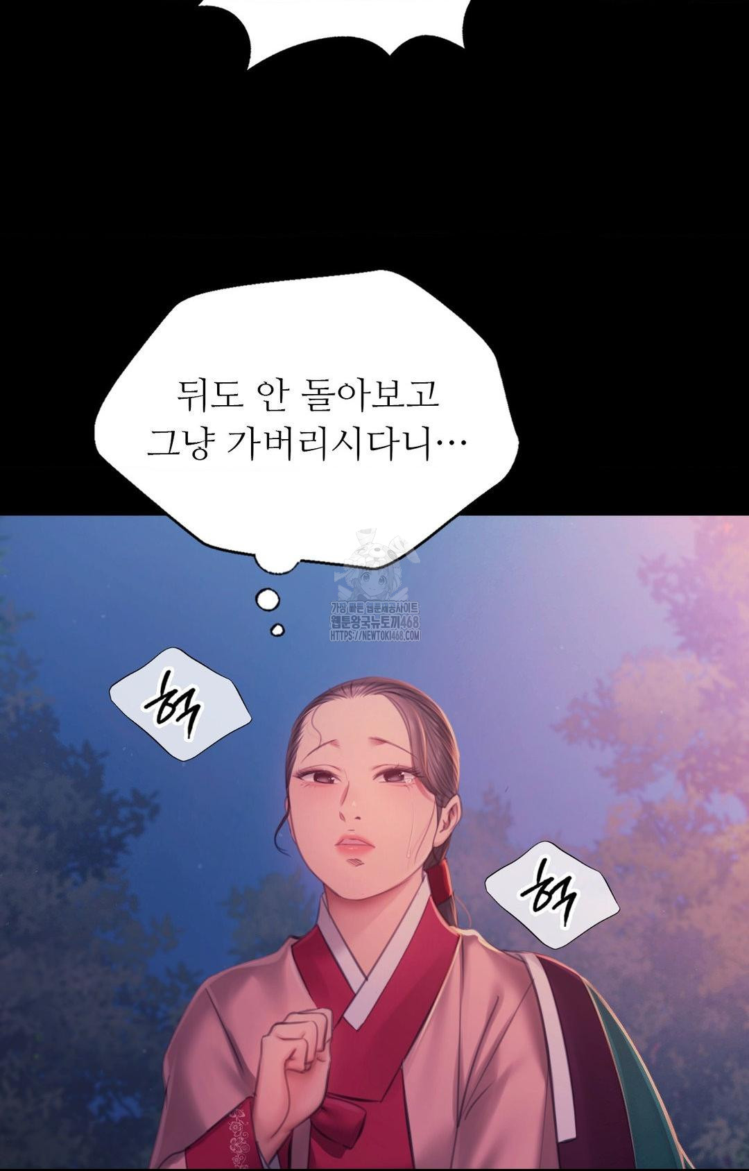 Madam Raw Chapter 151 - Page 4