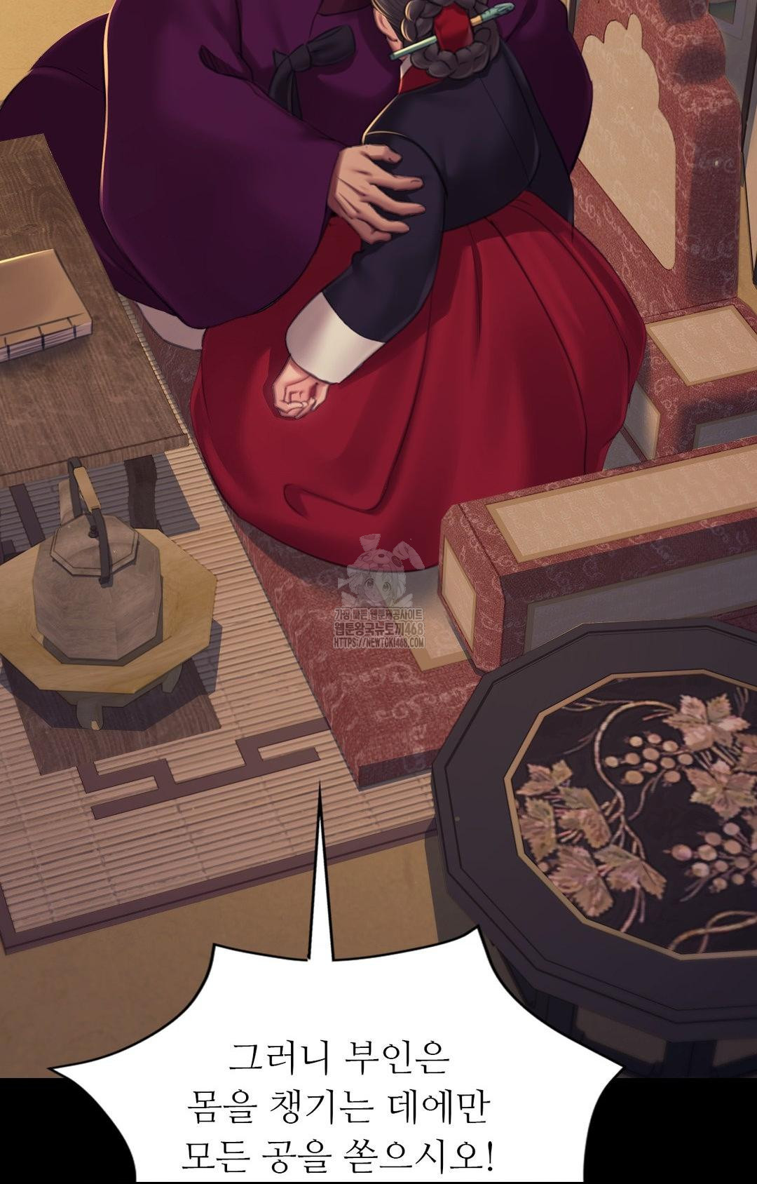 Madam Raw Chapter 151 - Page 40