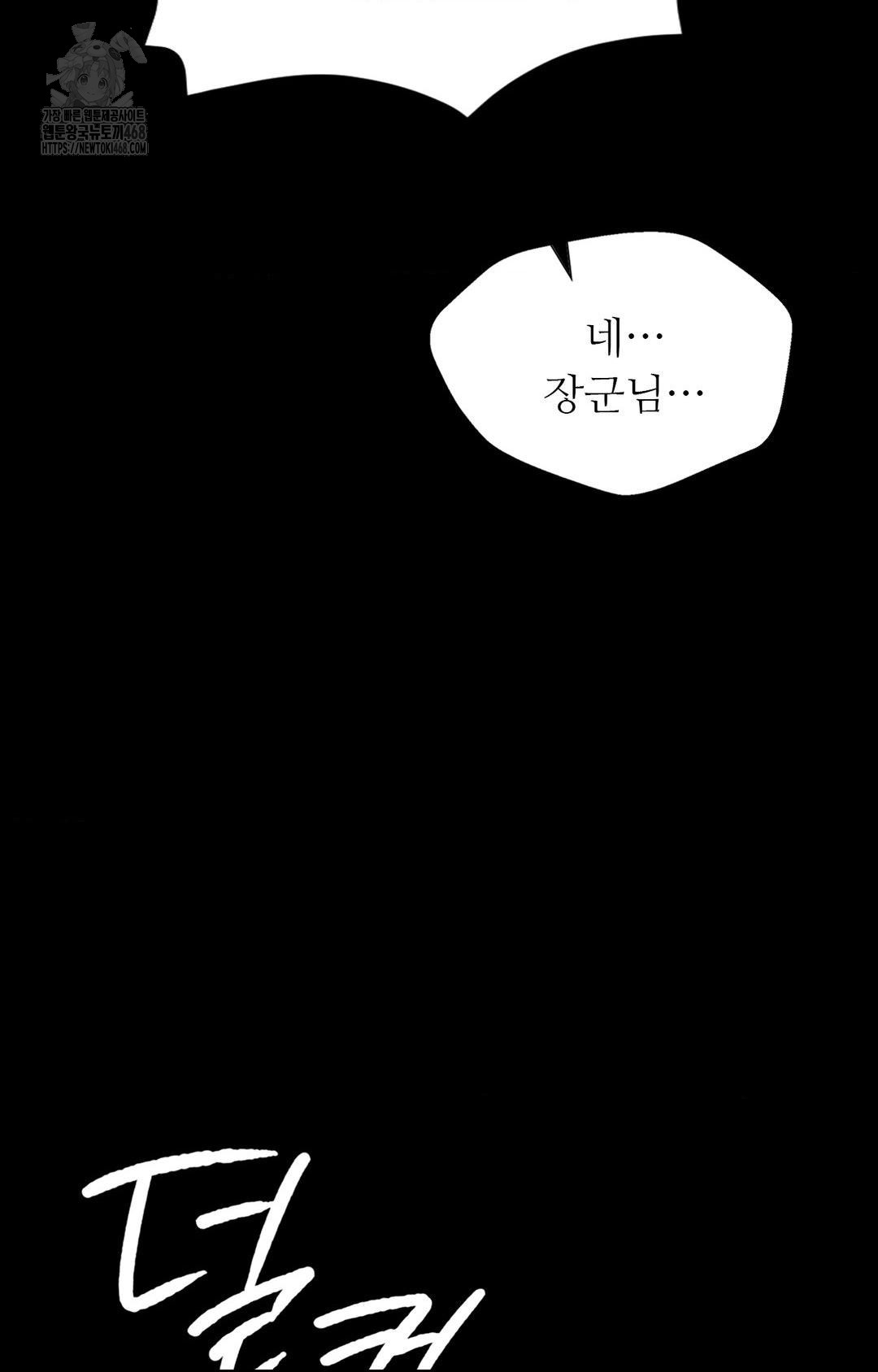 Madam Raw Chapter 151 - Page 41