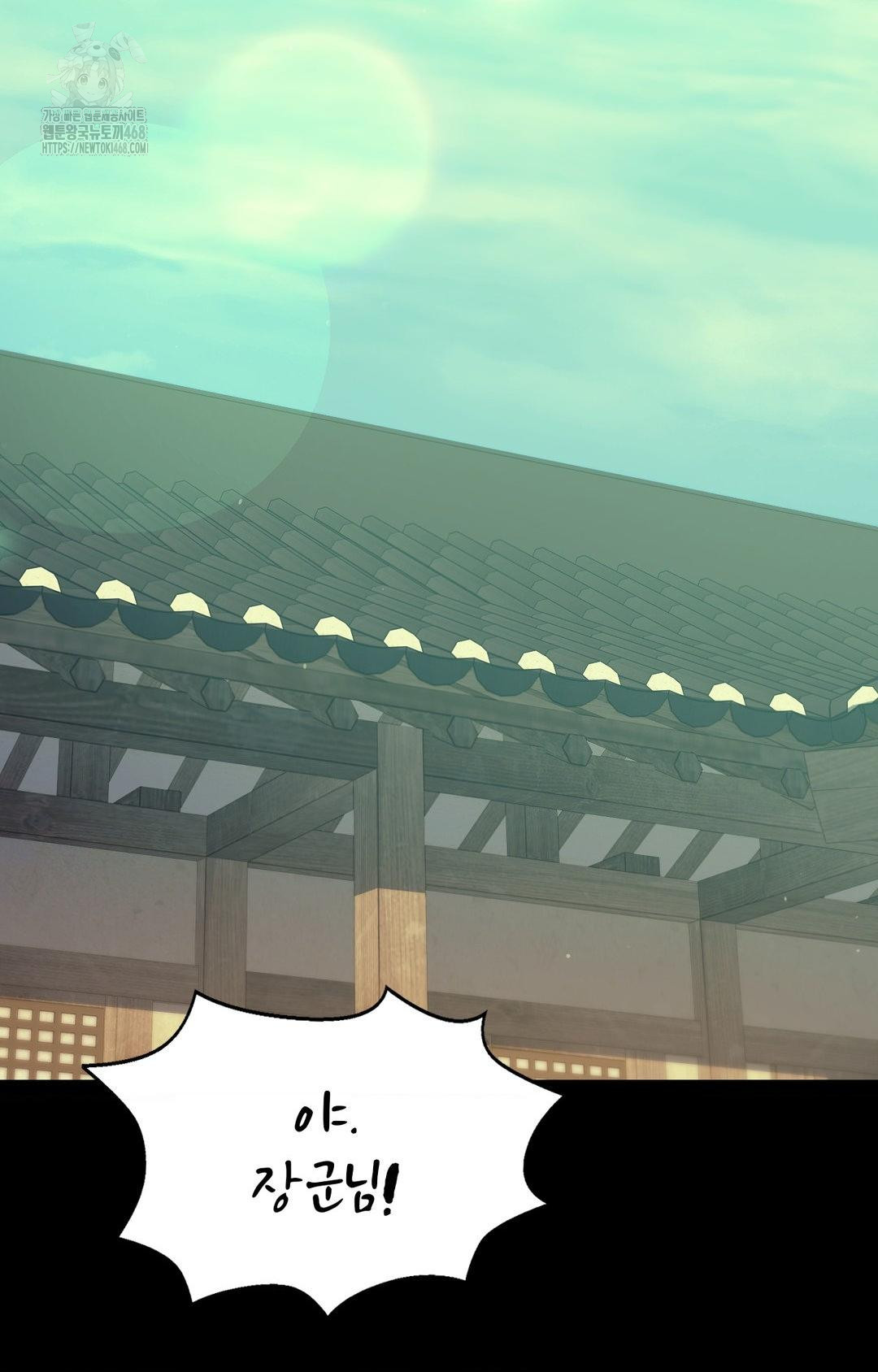 Madam Raw Chapter 151 - Page 43