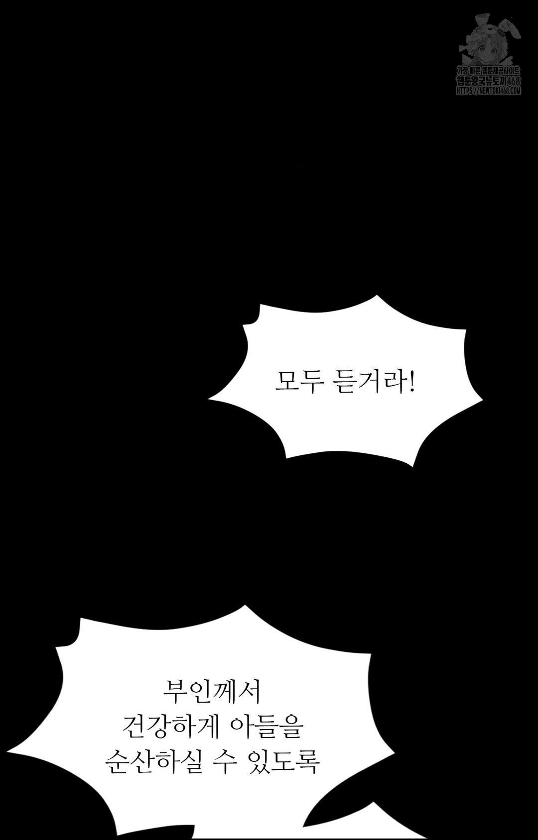 Madam Raw Chapter 151 - Page 44