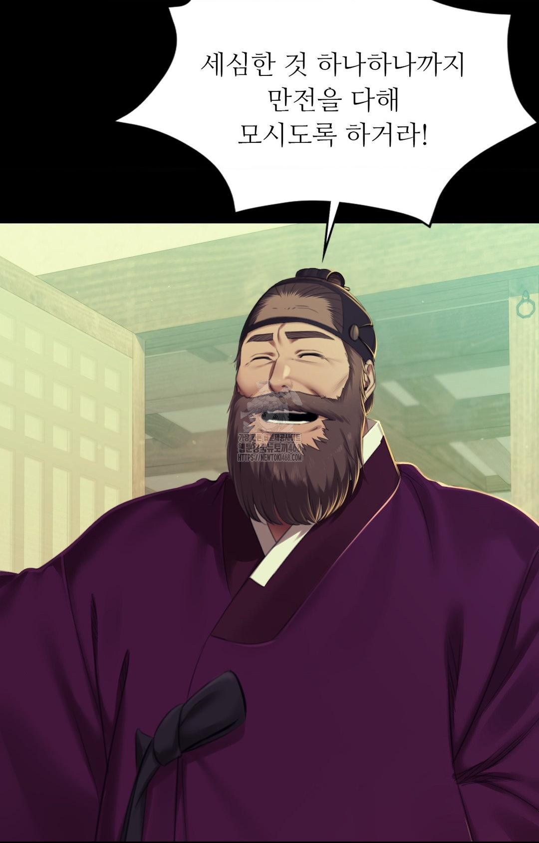 Madam Raw Chapter 151 - Page 45