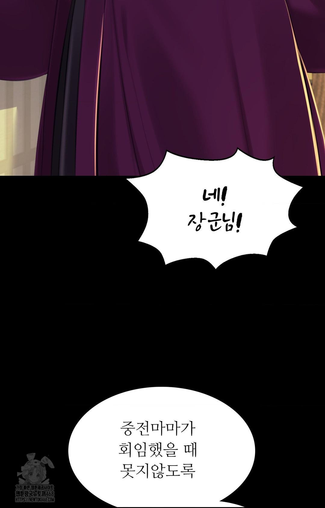 Madam Raw Chapter 151 - Page 46