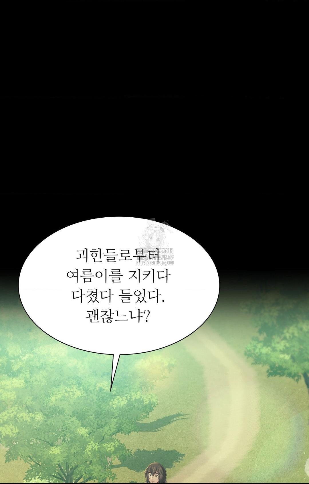 Madam Raw Chapter 151 - Page 54