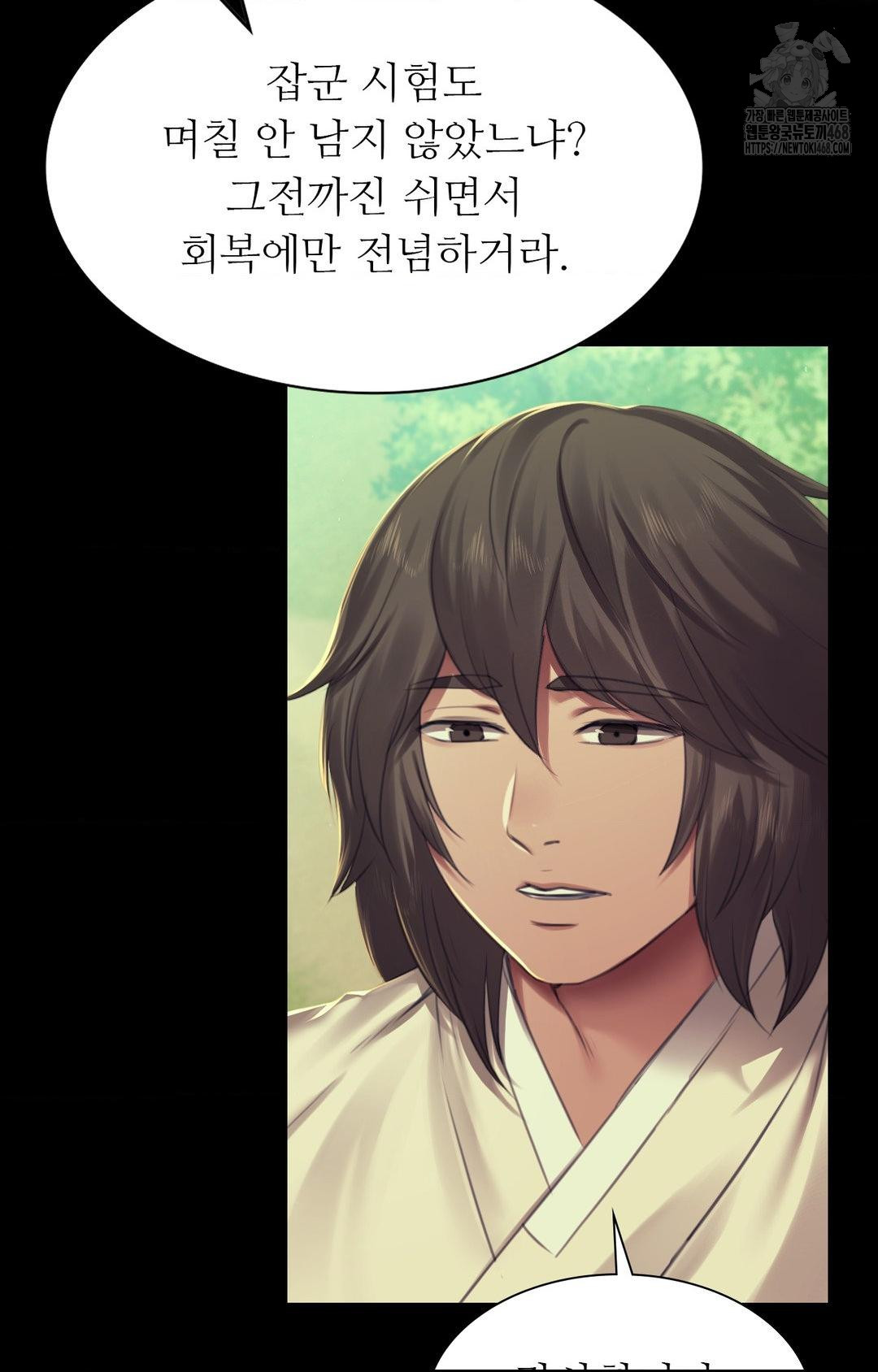 Madam Raw Chapter 151 - Page 56