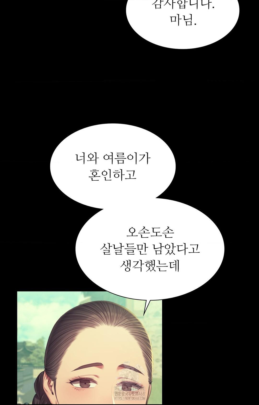 Madam Raw Chapter 151 - Page 57