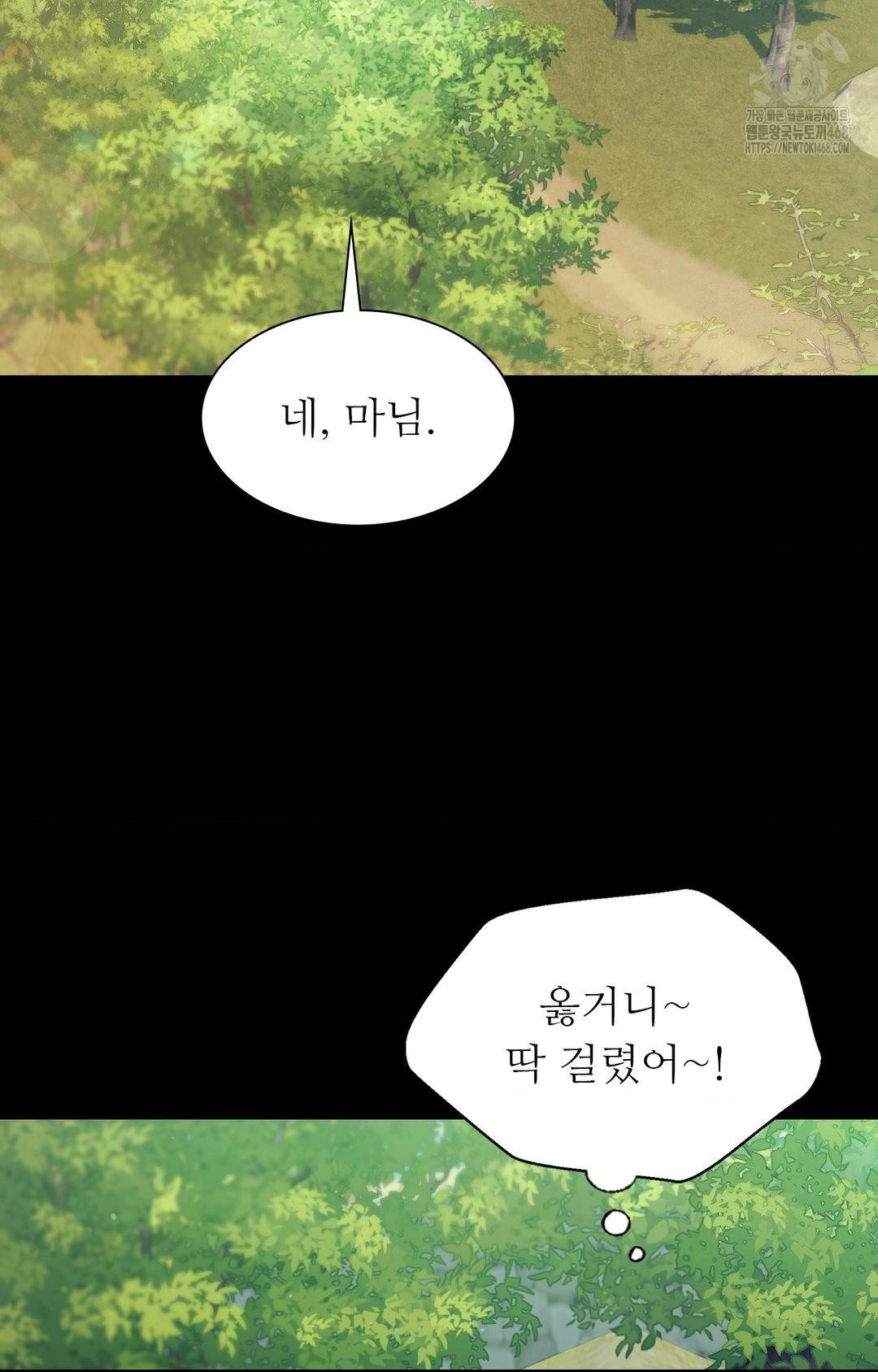 Madam Raw Chapter 151 - Page 65