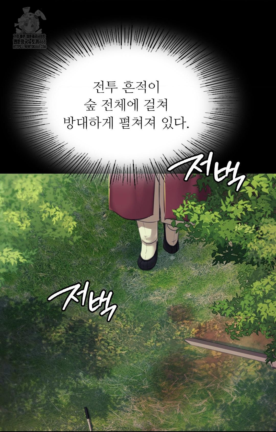 Madam Raw Chapter 151 - Page 68