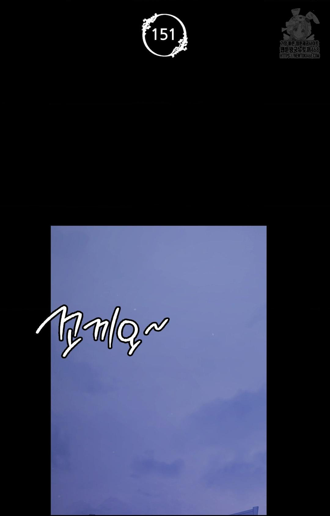 Madam Raw Chapter 151 - Page 7