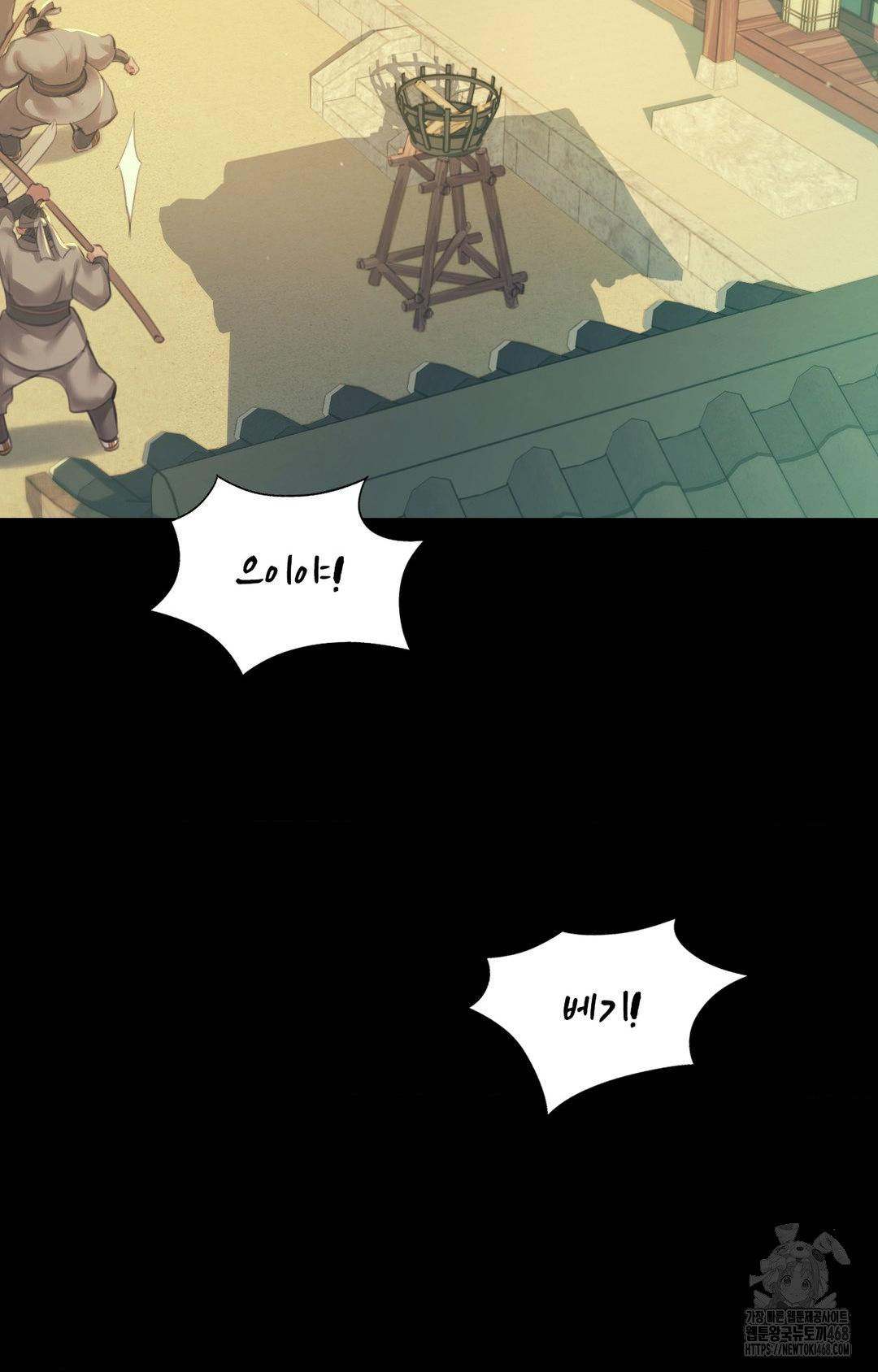 Madam Raw Chapter 151 - Page 77