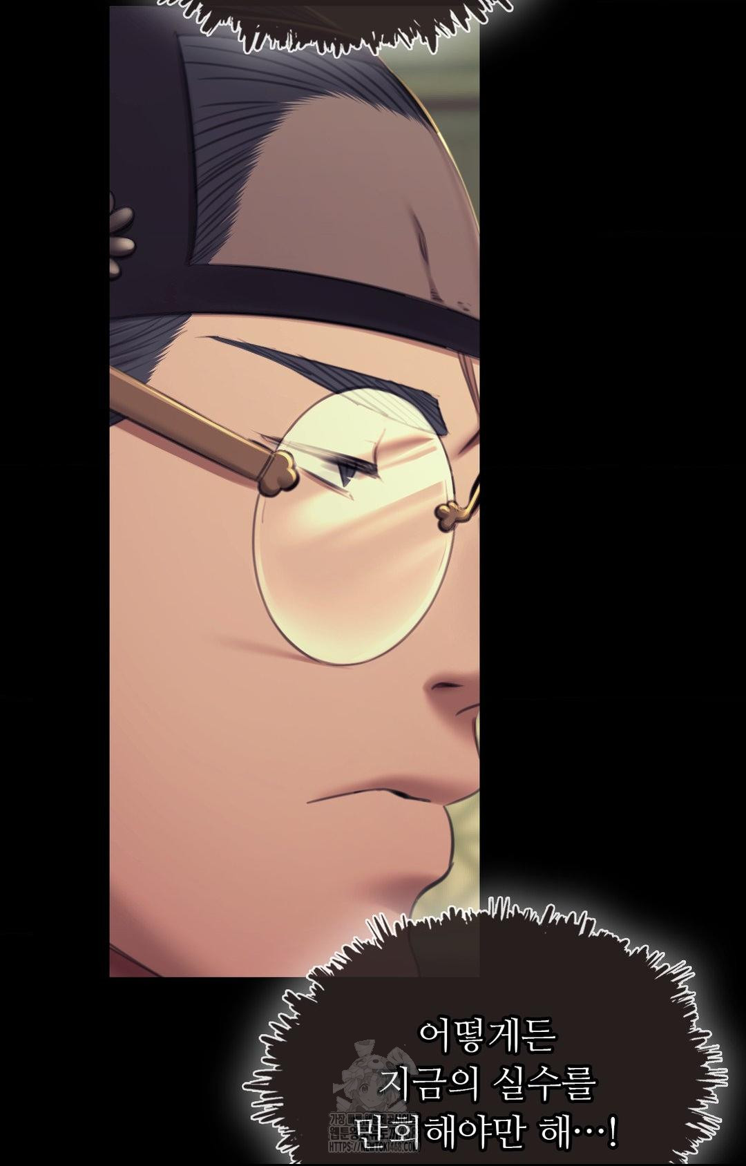 Madam Raw Chapter 151 - Page 81