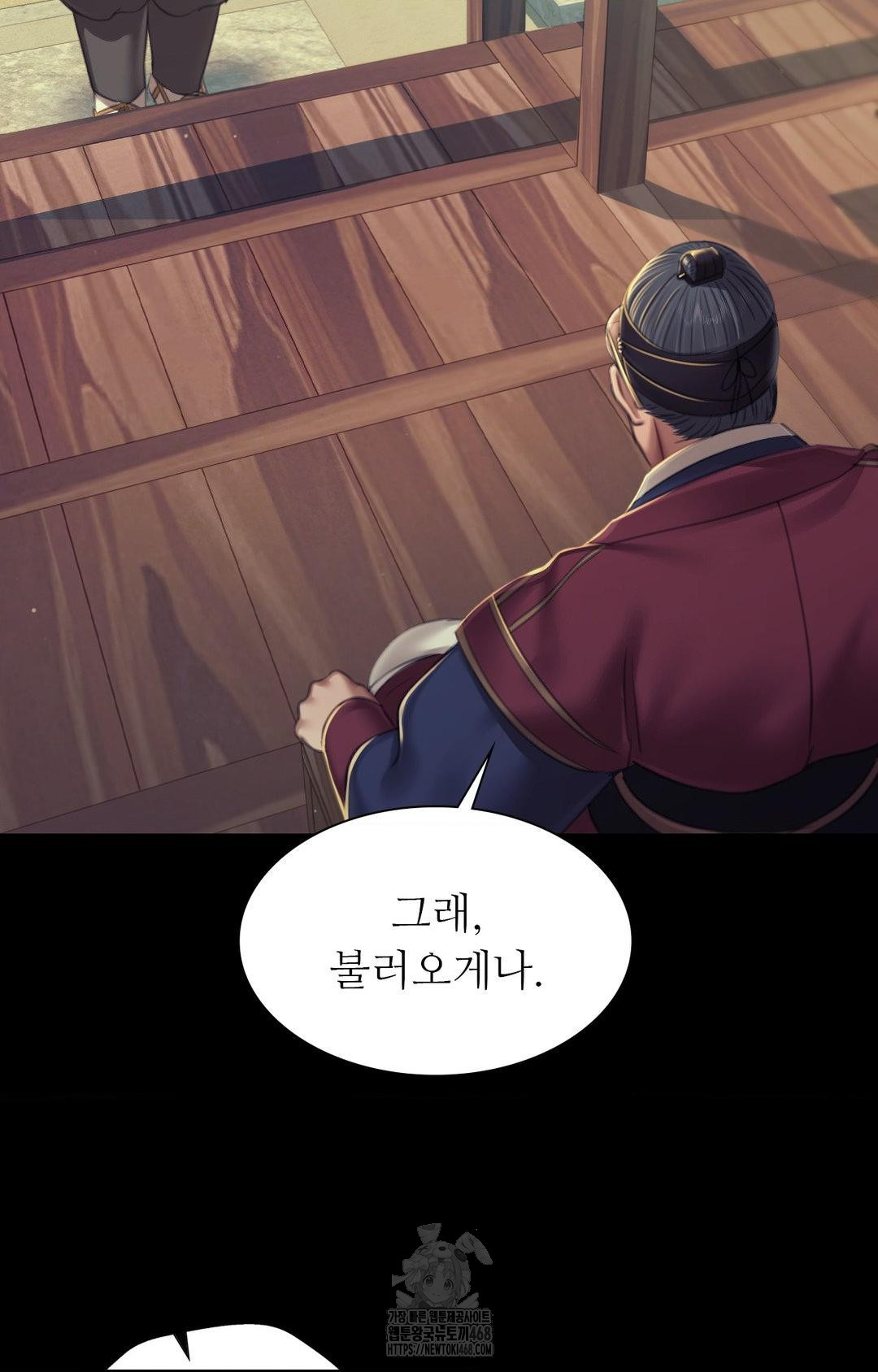 Madam Raw Chapter 151 - Page 86