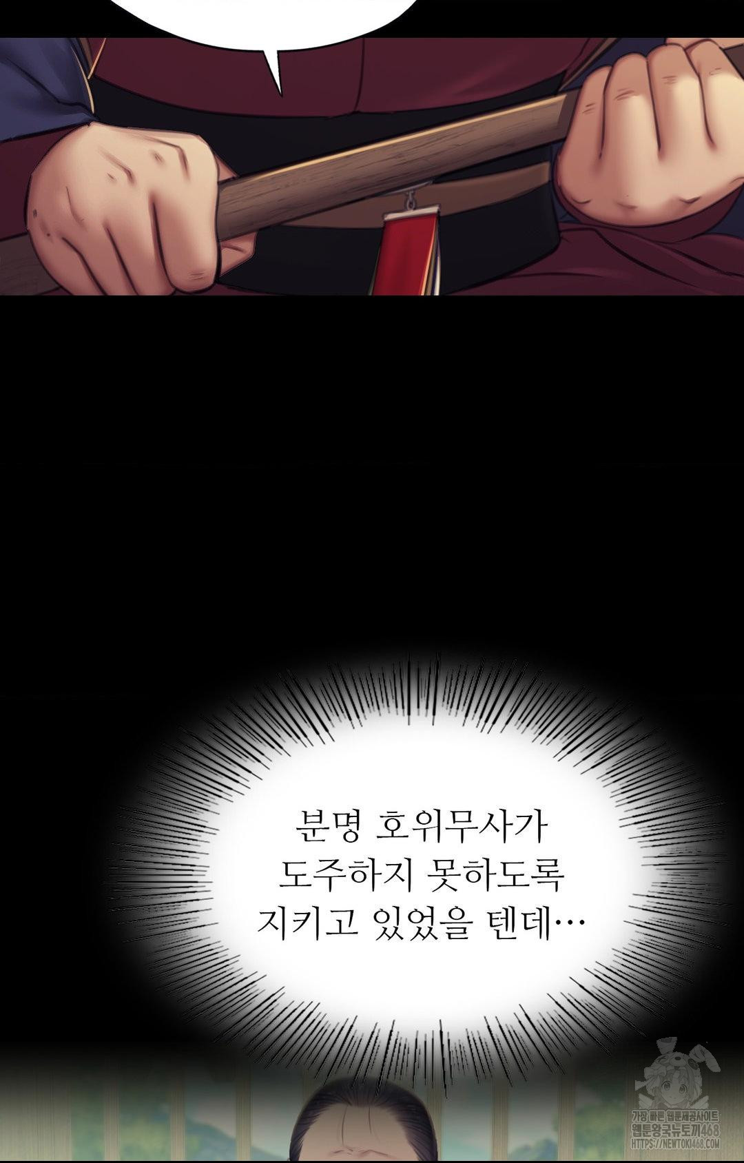 Madam Raw Chapter 151 - Page 93