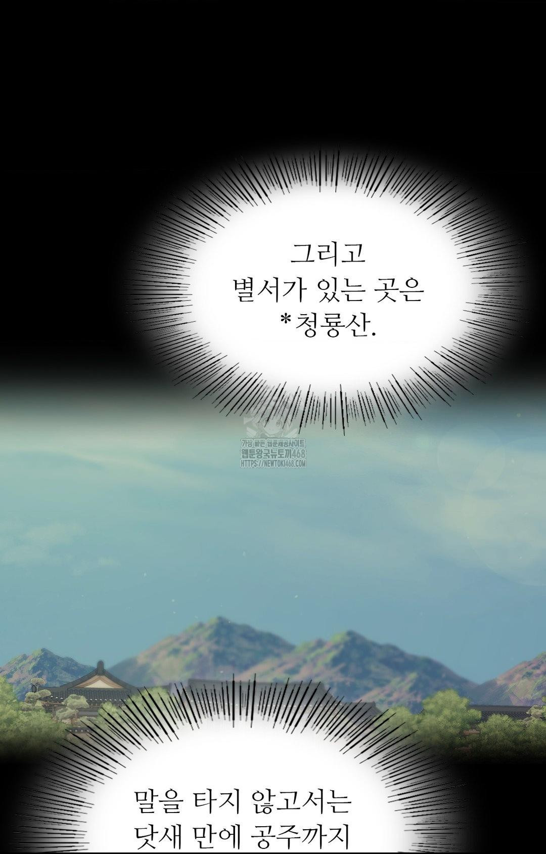 Madam Raw Chapter 151 - Page 95