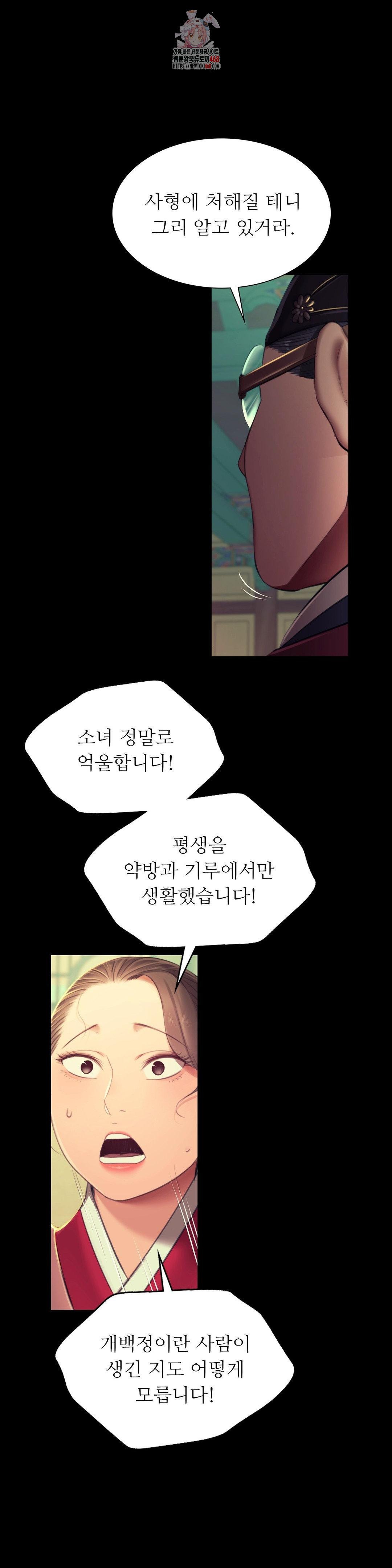 Madam Raw Chapter 152 - Page 1