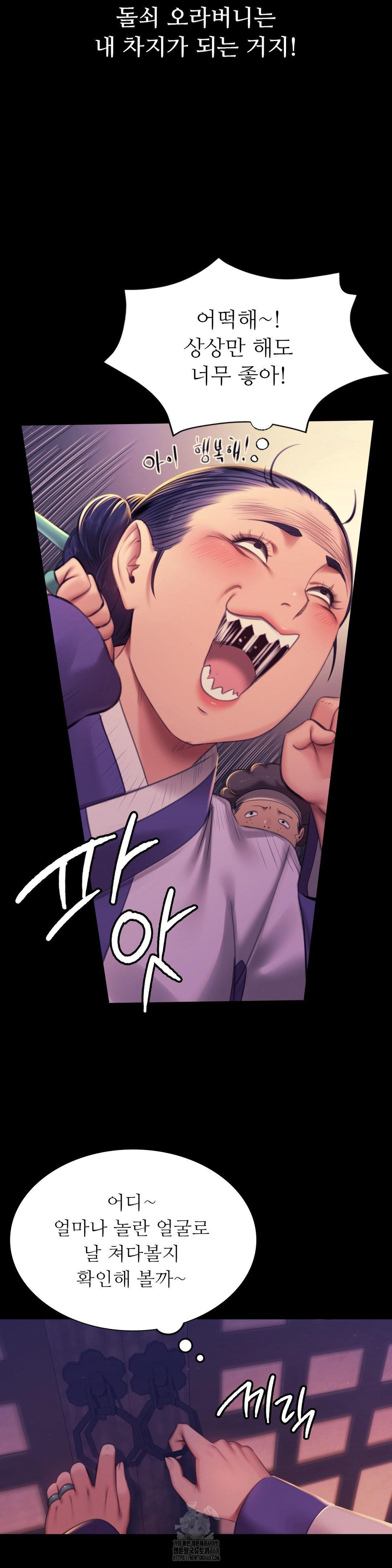 Madam Raw Chapter 152 - Page 11