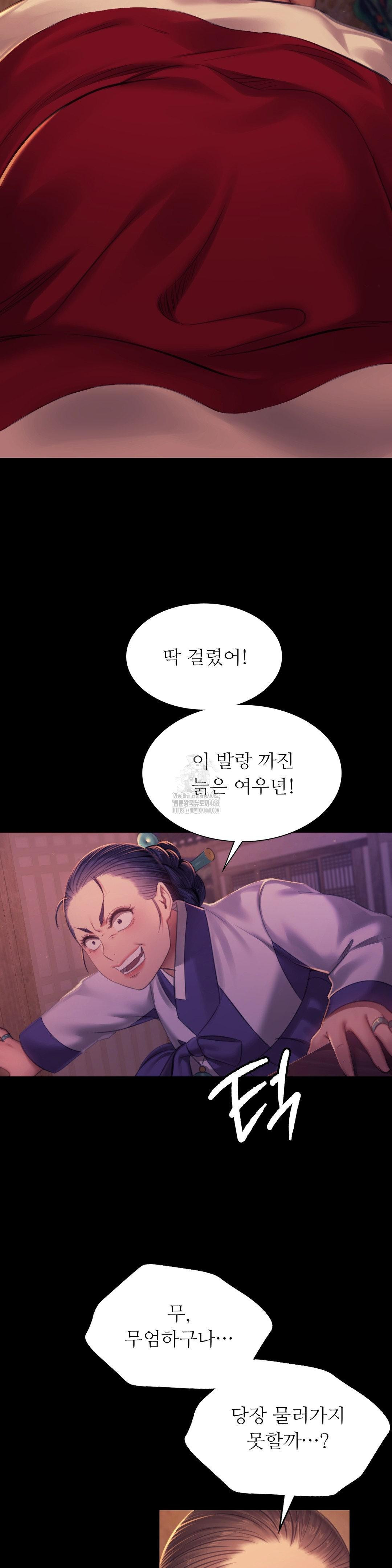 Madam Raw Chapter 152 - Page 13