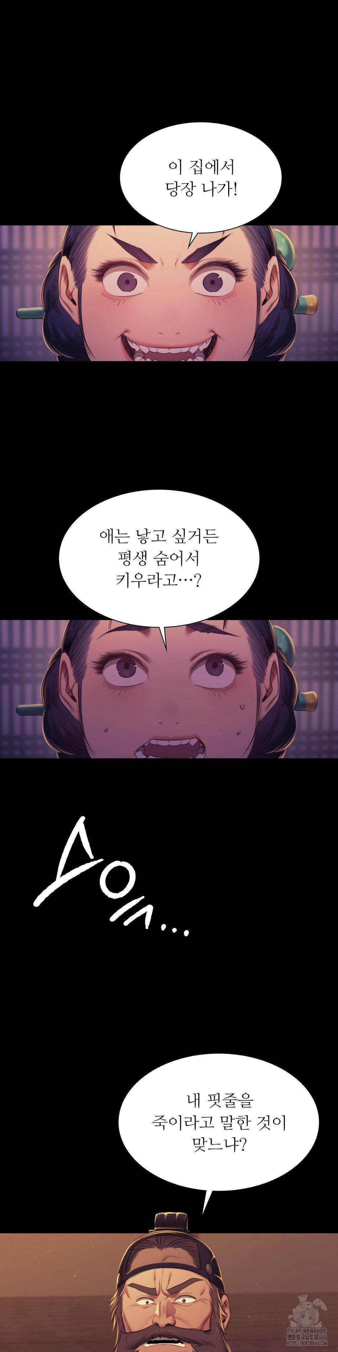 Madam Raw Chapter 152 - Page 15