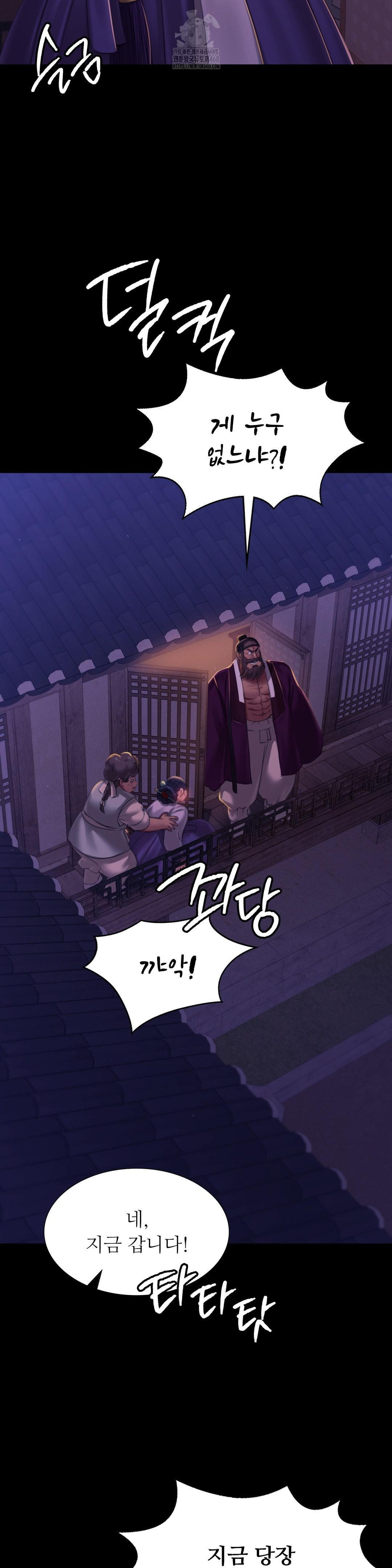 Madam Raw Chapter 152 - Page 17