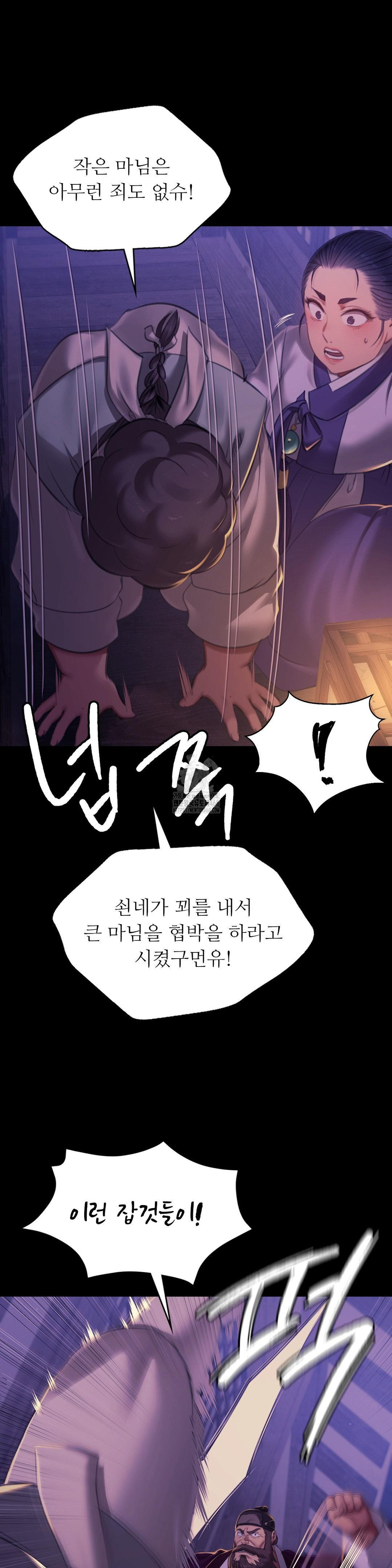 Madam Raw Chapter 152 - Page 19