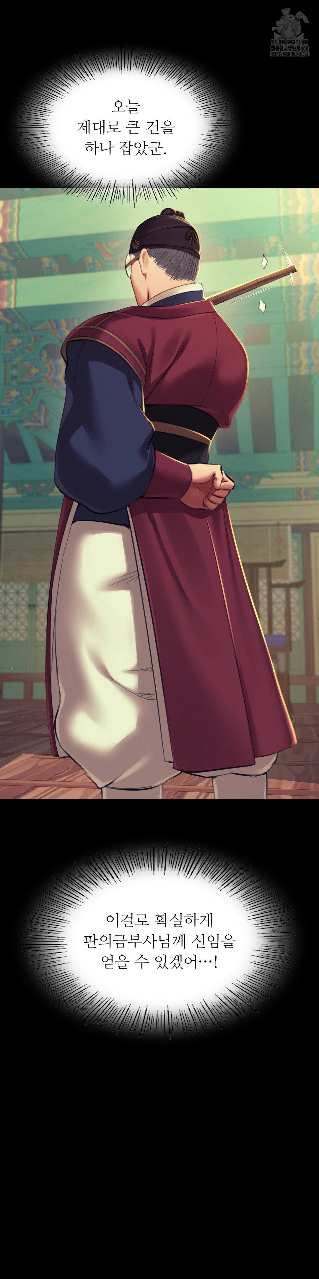 Madam Raw Chapter 152 - Page 2