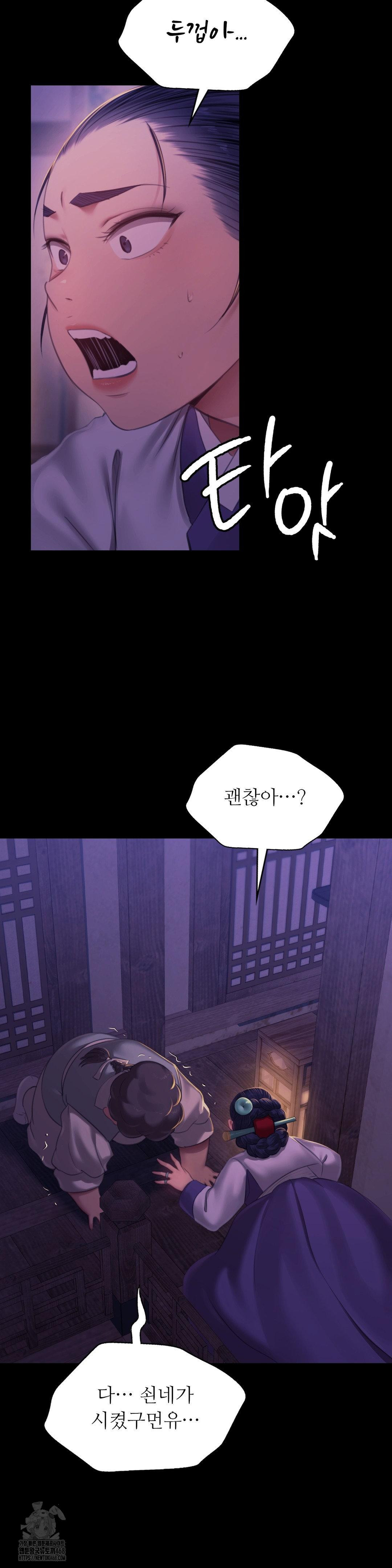 Madam Raw Chapter 152 - Page 21