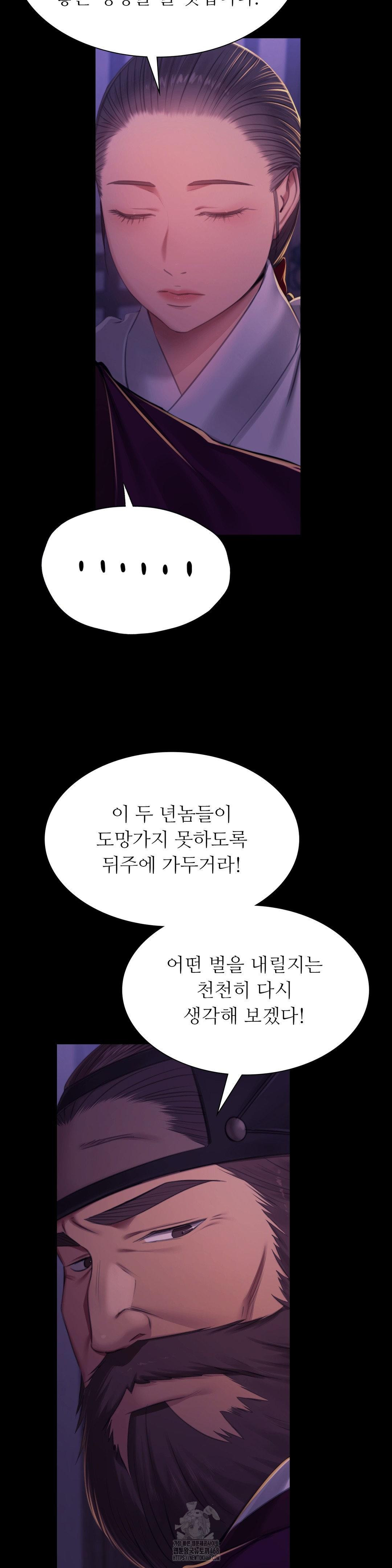 Madam Raw Chapter 152 - Page 24