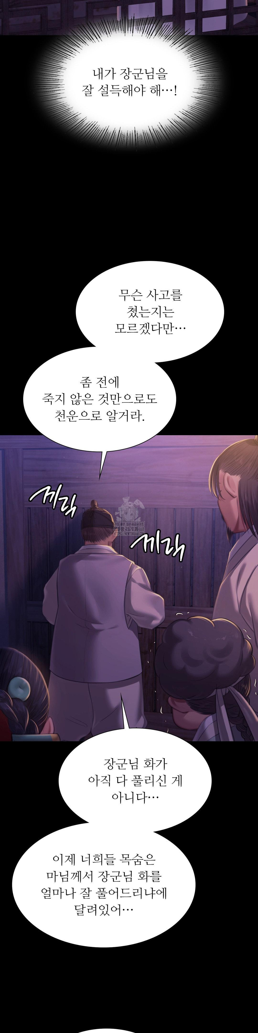 Madam Raw Chapter 152 - Page 28