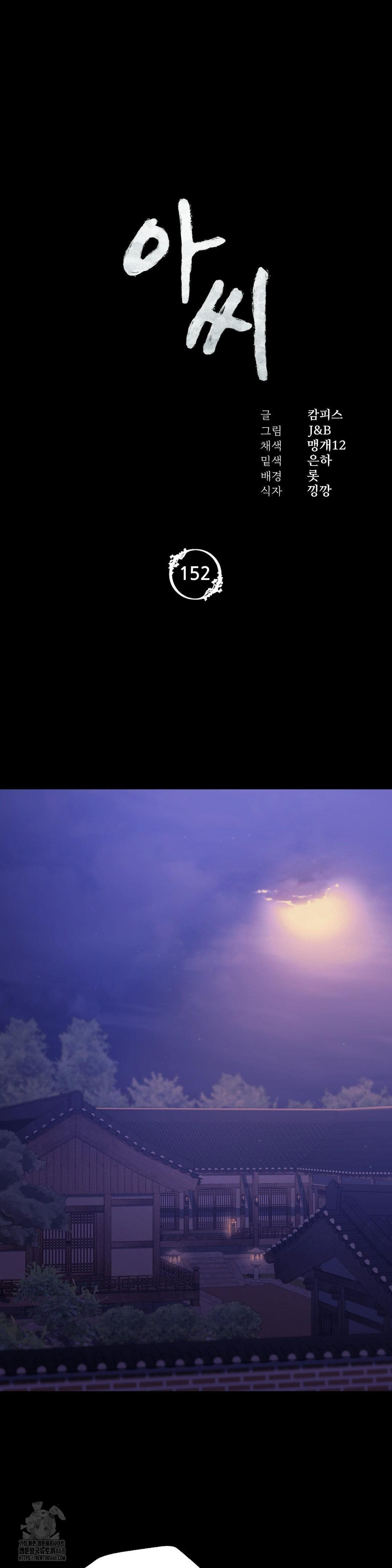 Madam Raw Chapter 152 - Page 3