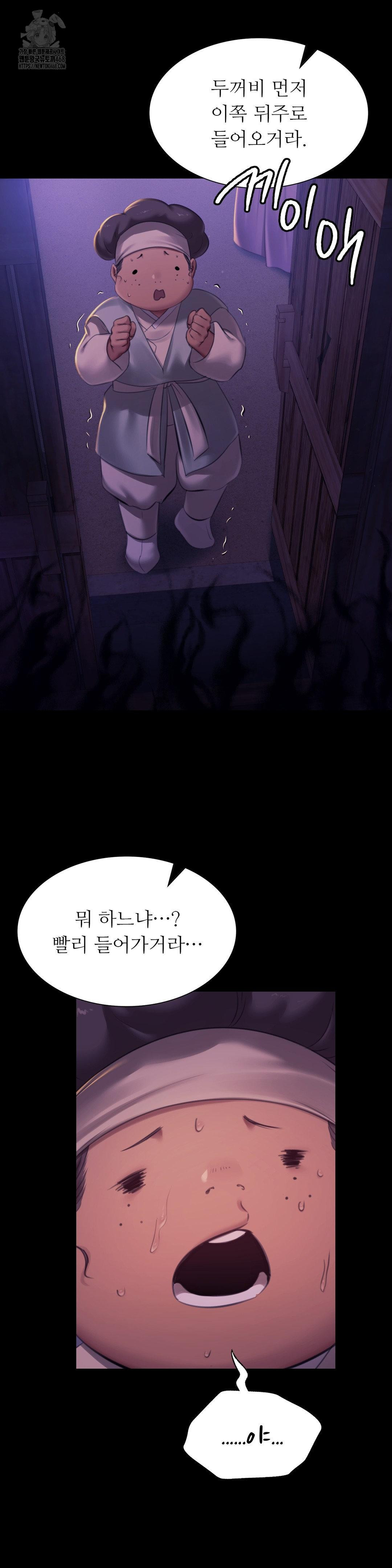 Madam Raw Chapter 152 - Page 30