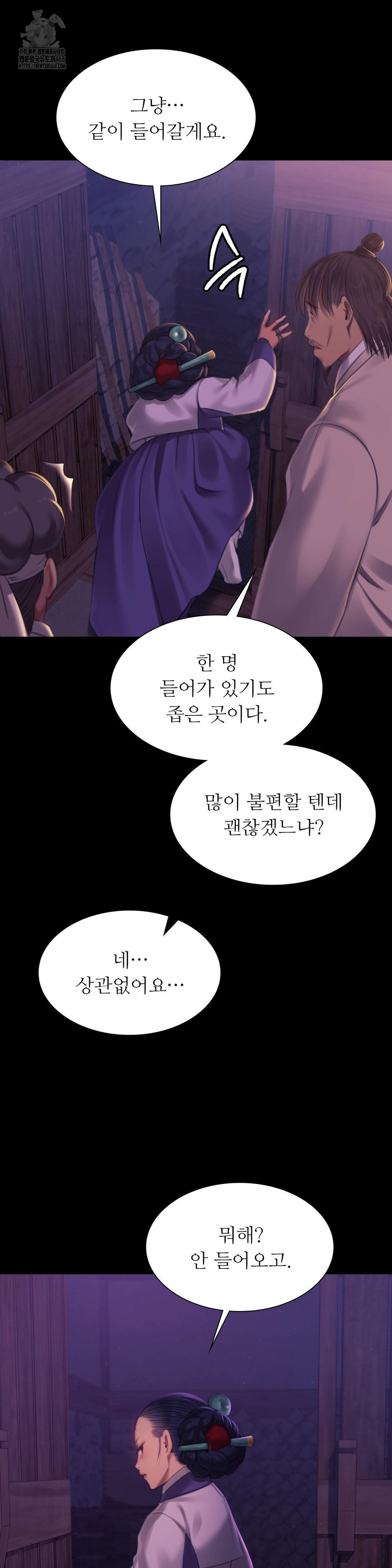 Madam Raw Chapter 152 - Page 31