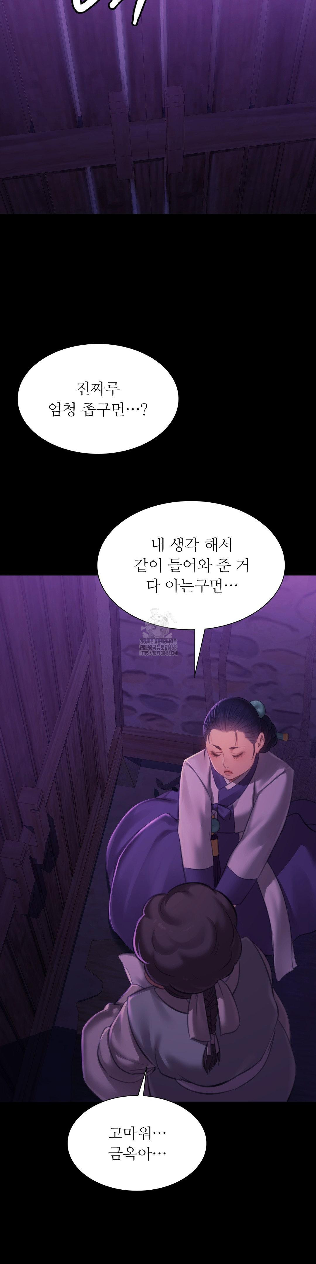 Madam Raw Chapter 152 - Page 33