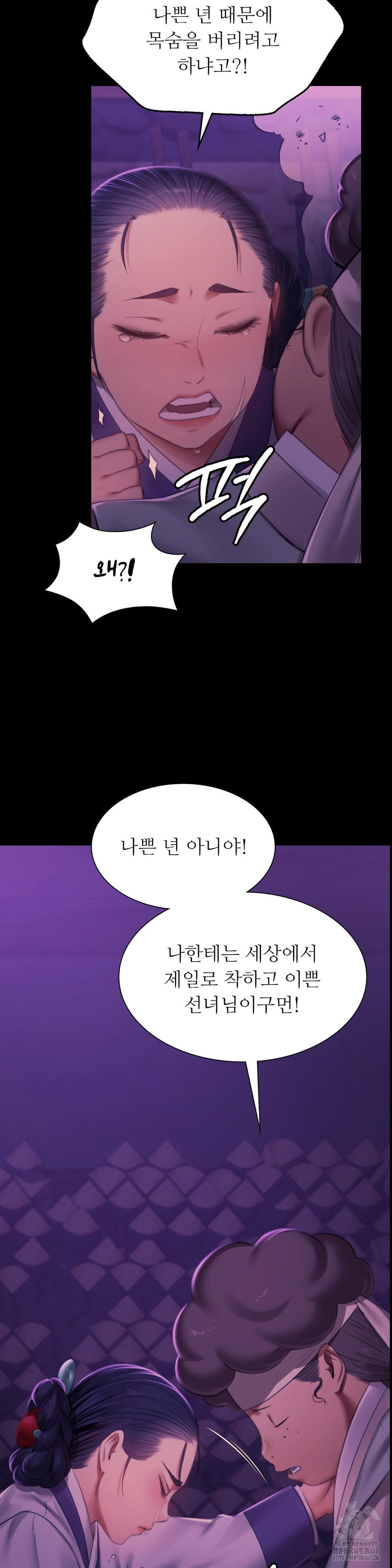 Madam Raw Chapter 152 - Page 35