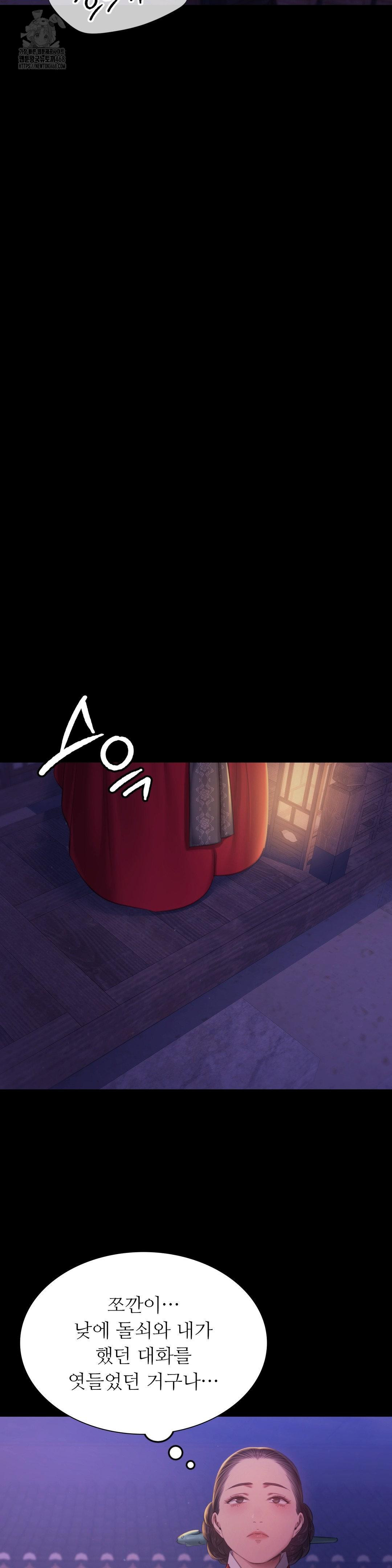 Madam Raw Chapter 152 - Page 38