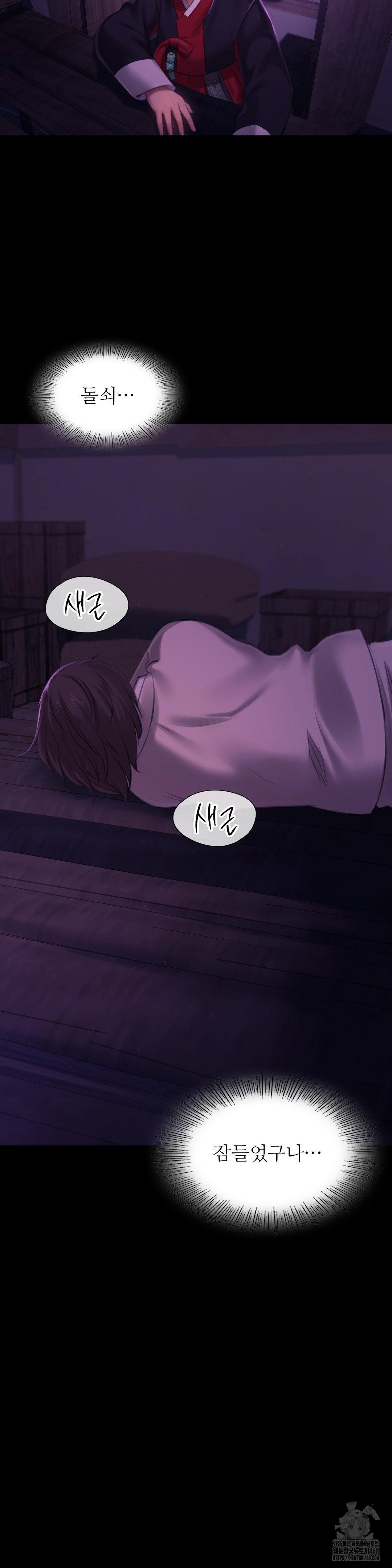 Madam Raw Chapter 152 - Page 42