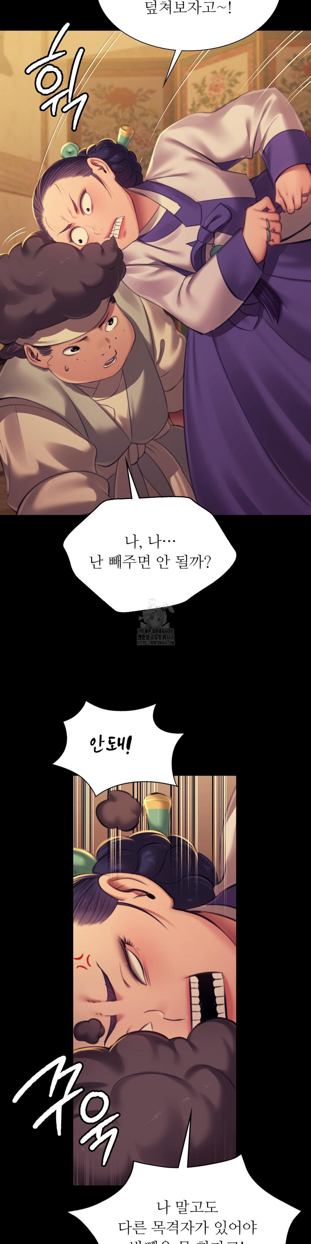 Madam Raw Chapter 152 - Page 5