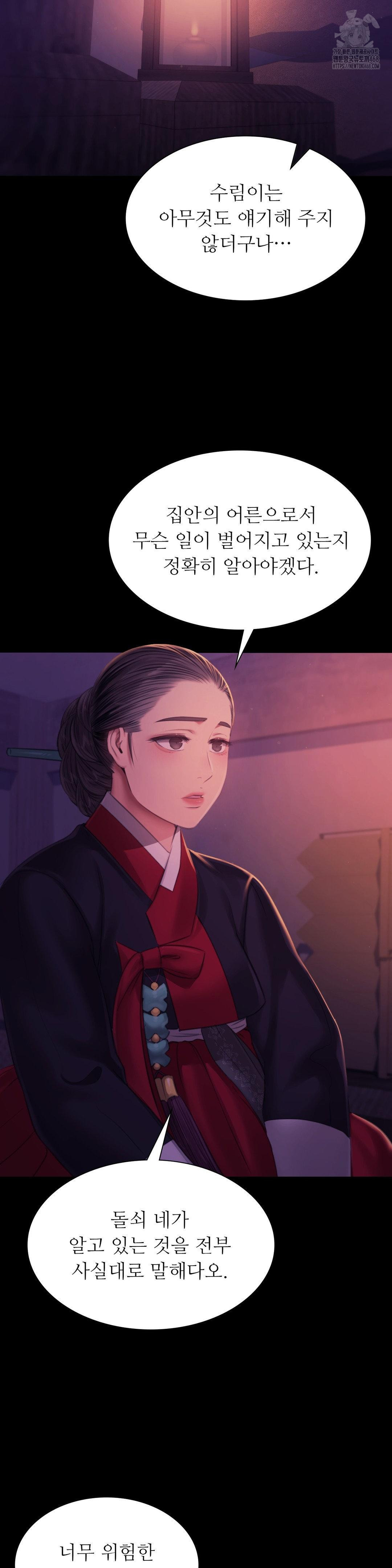 Madam Raw Chapter 153 - Page 10