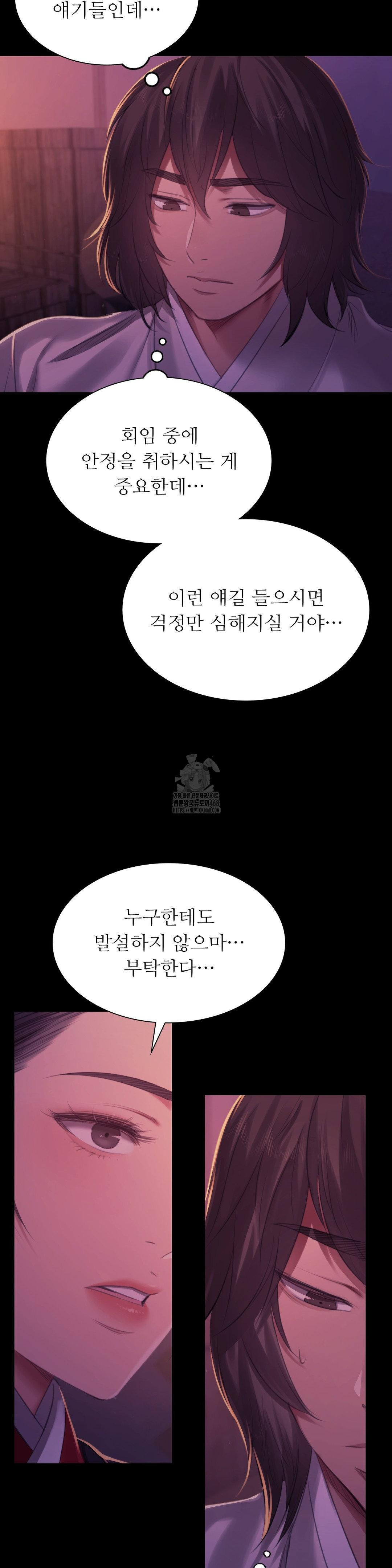 Madam Raw Chapter 153 - Page 11