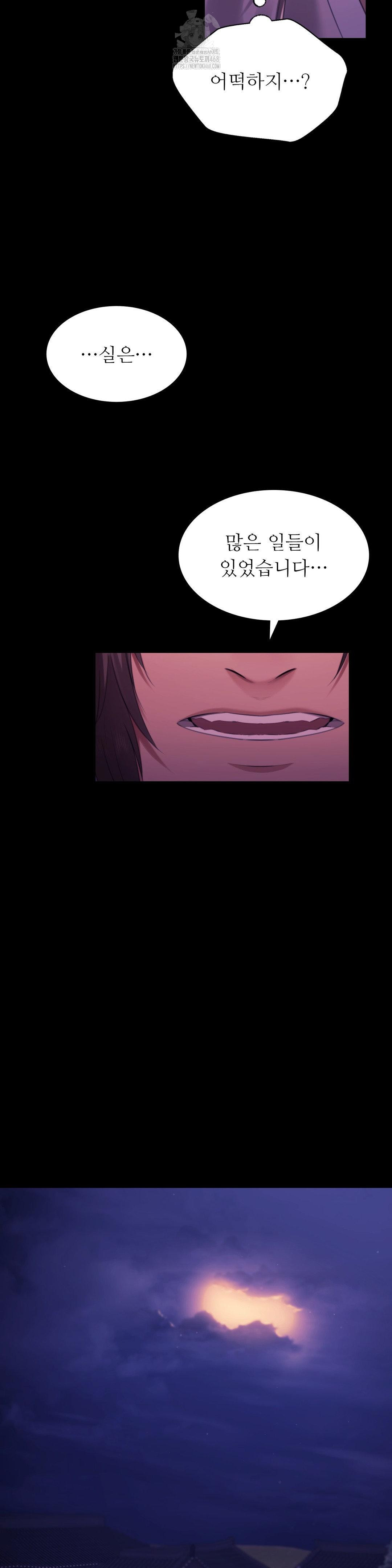 Madam Raw Chapter 153 - Page 12