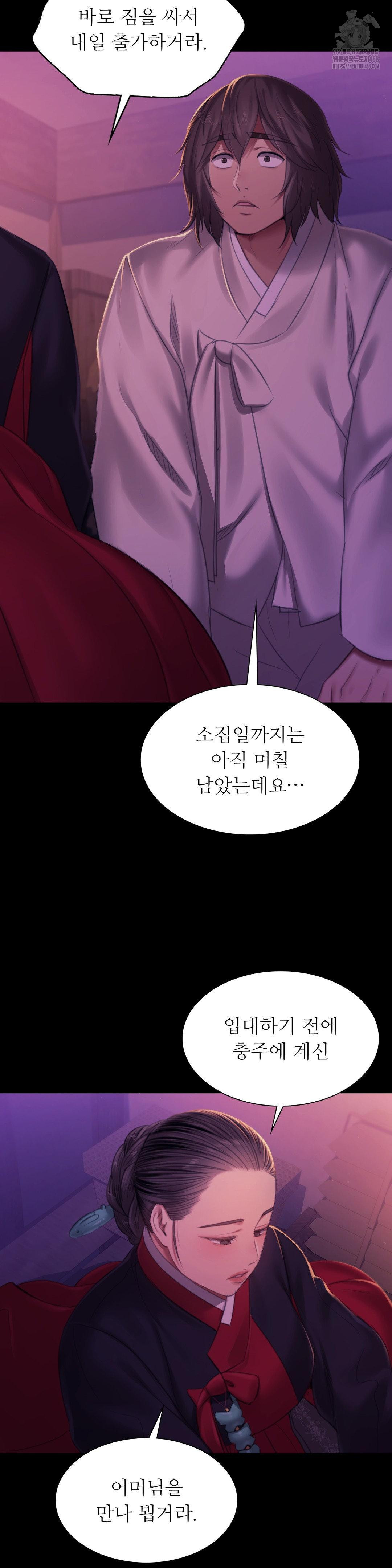 Madam Raw Chapter 153 - Page 16