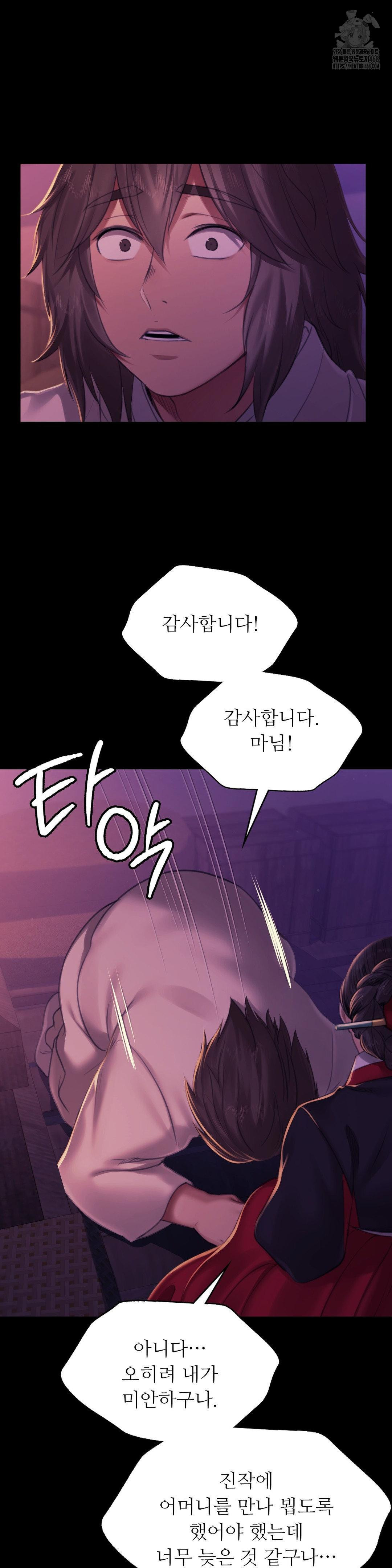 Madam Raw Chapter 153 - Page 17