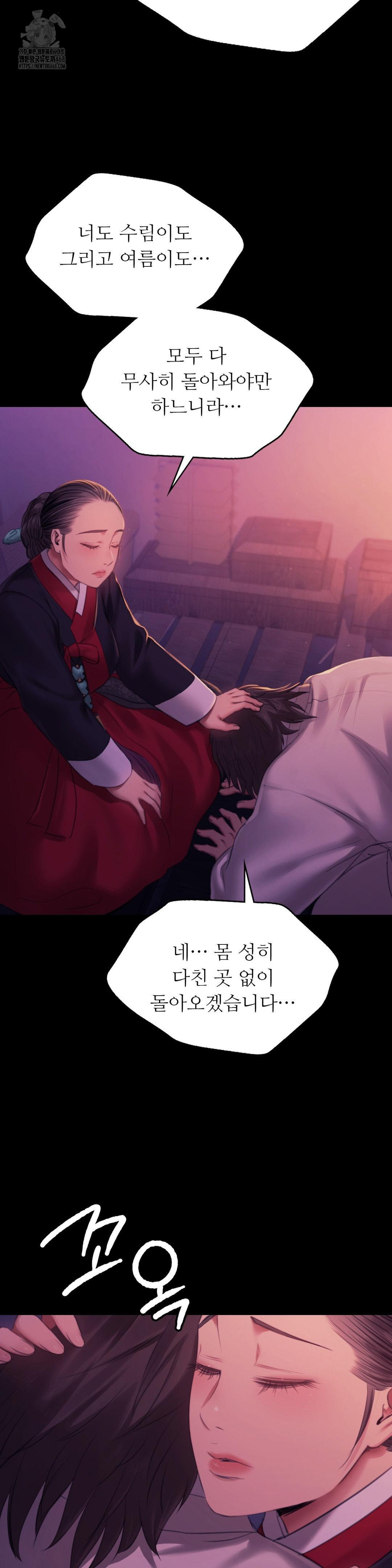 Madam Raw Chapter 153 - Page 18