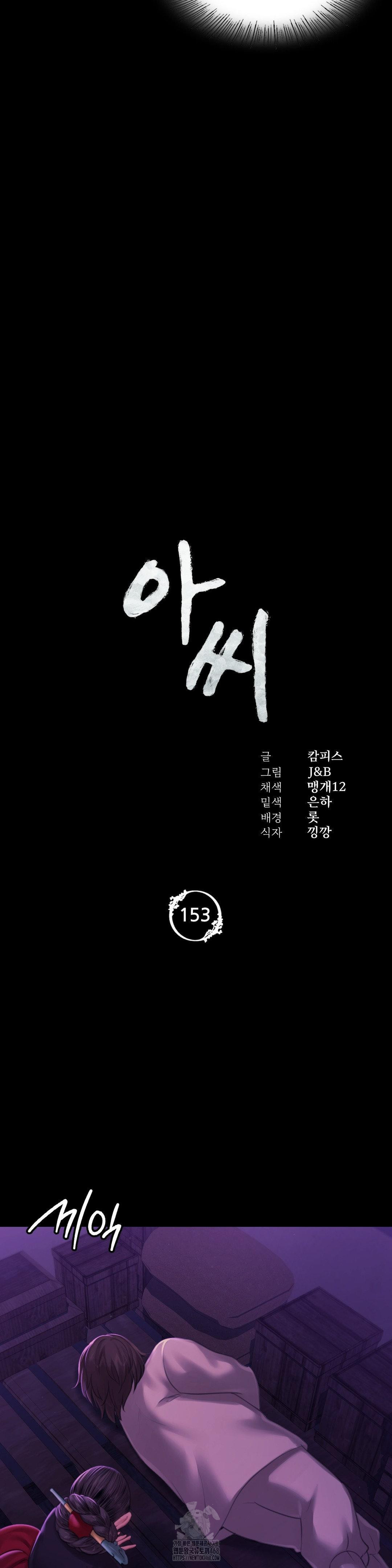 Madam Raw Chapter 153 - Page 2