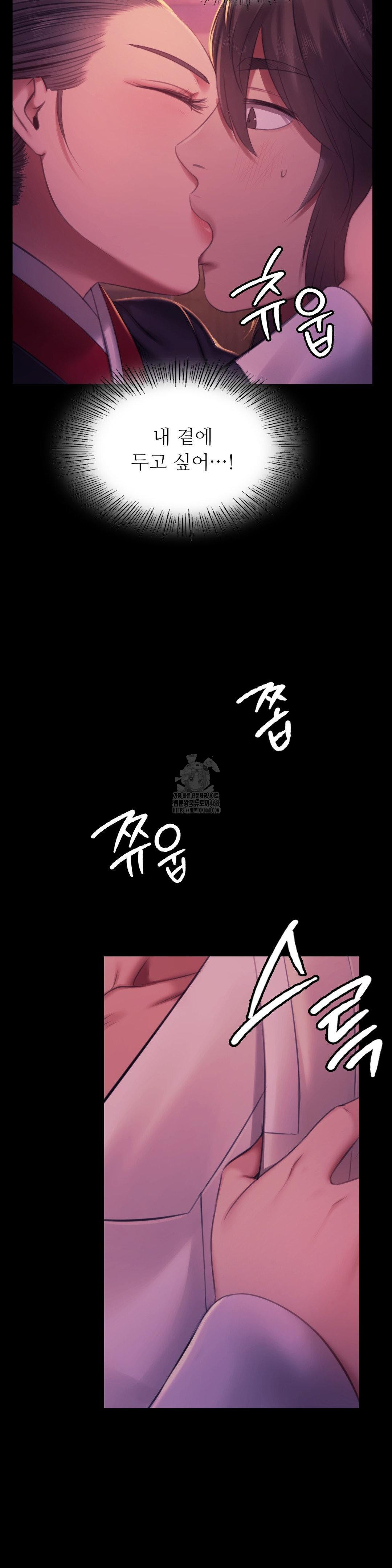 Madam Raw Chapter 153 - Page 20