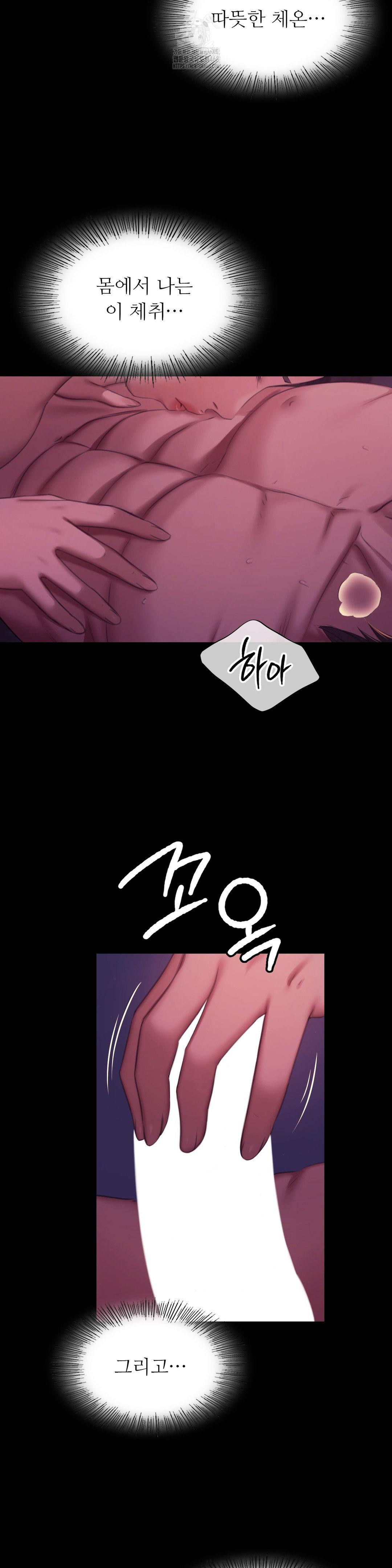 Madam Raw Chapter 153 - Page 22