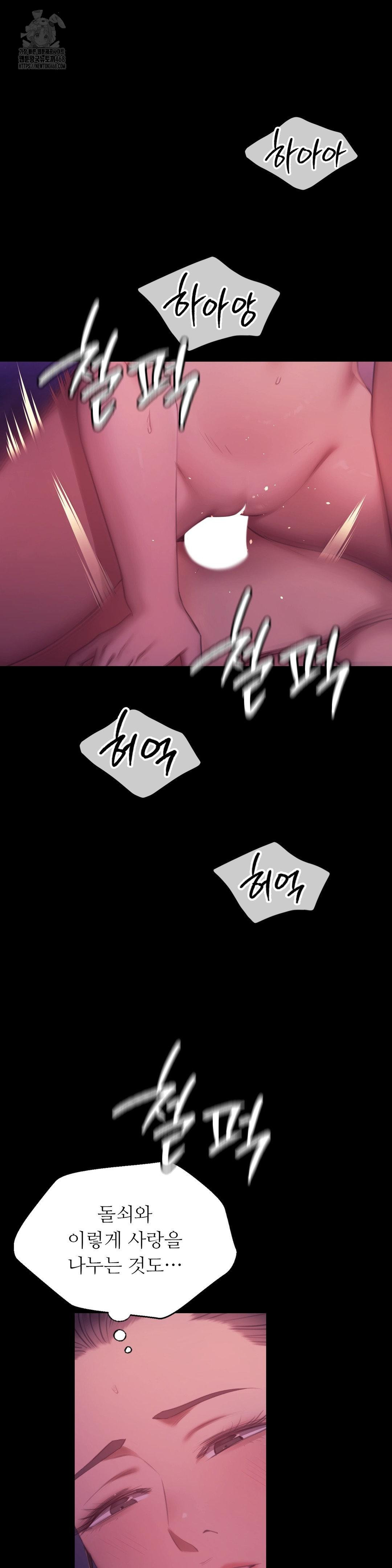 Madam Raw Chapter 153 - Page 27