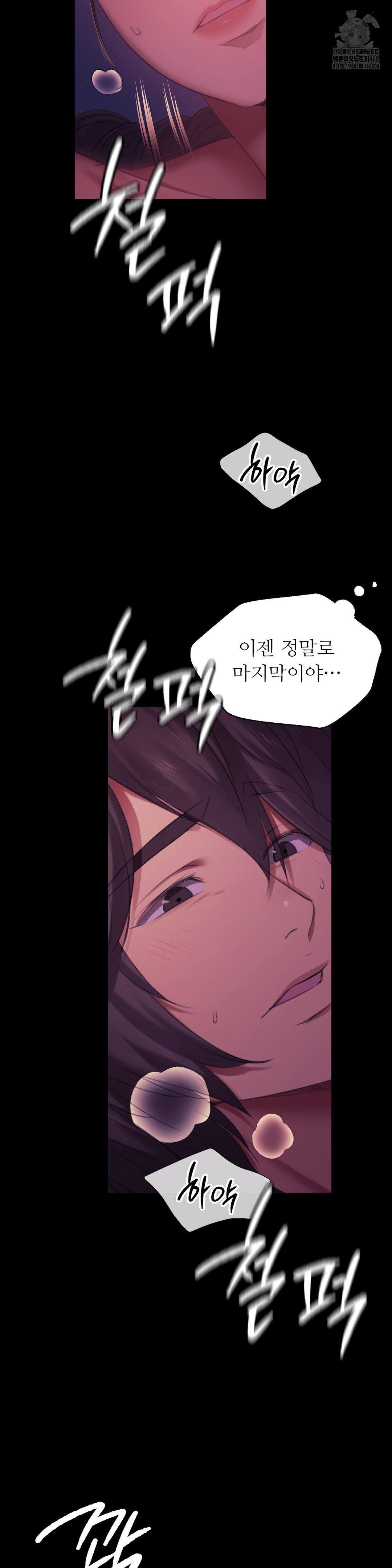 Madam Raw Chapter 153 - Page 28